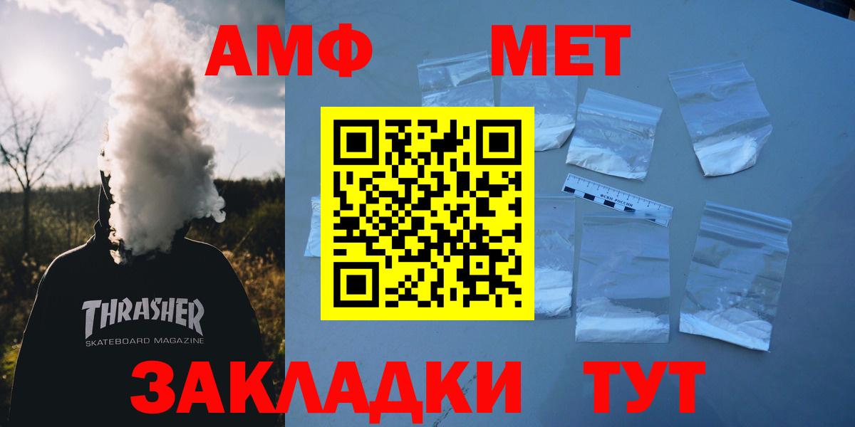 Амфетамин 98% Михайловск