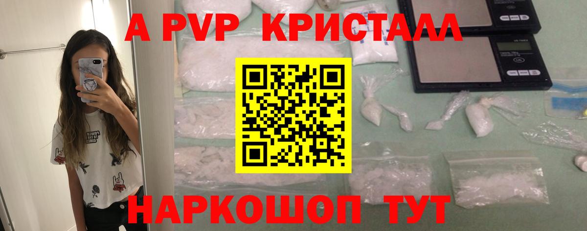 APVP VHQ Михайловск