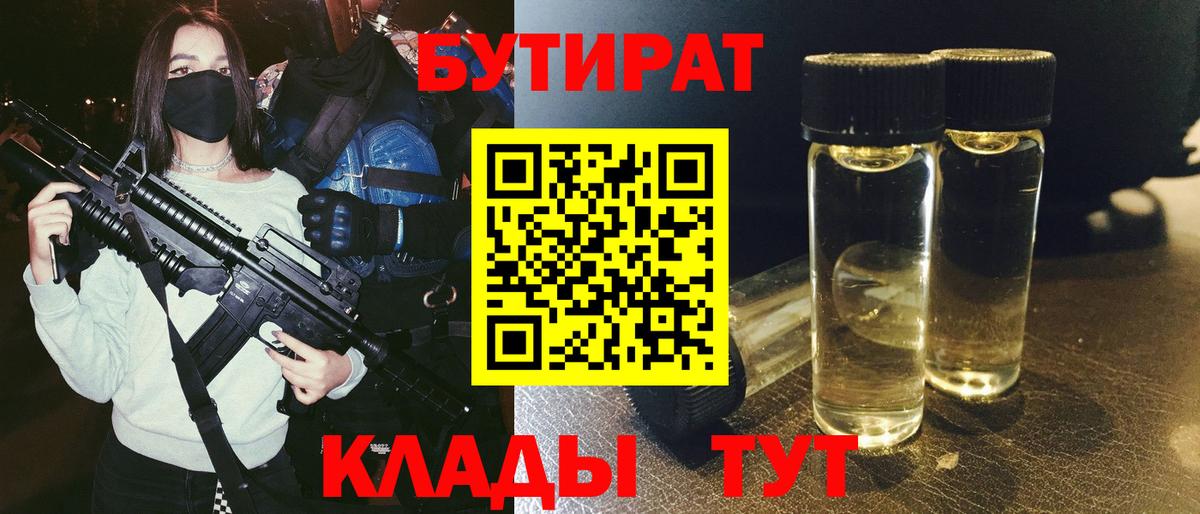 Бутират бутандиол Михайловск