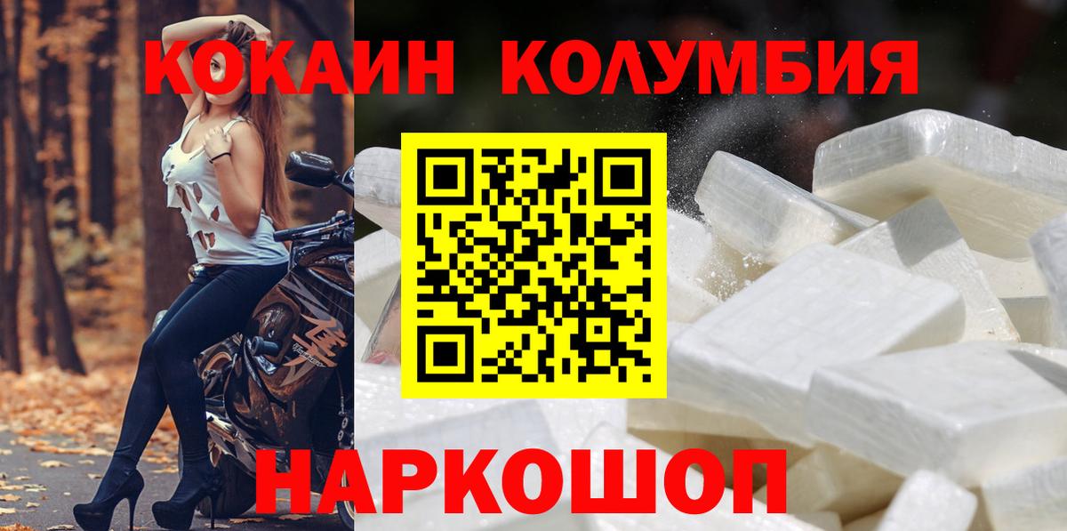 КОКАИН Перу  Вход с VPN  COCAIN FishScale  Михайловск 