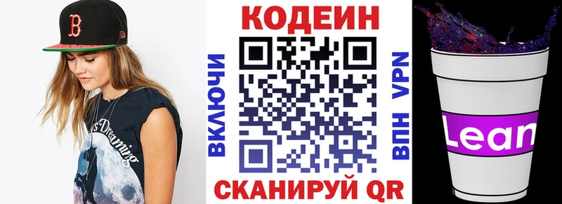 Кодеиновый сироп Lean напиток Lean (лин) даркнет сайт Михайловск