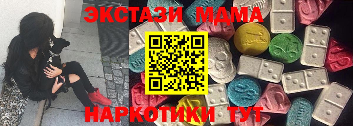ЭКСТАЗИ XTC  Вход с VPN  Михайловск  ЭКСТАЗИ 99% 