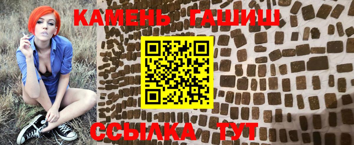 Гашиш  Вход с VPN  Михайловск  Гашиш хэш 