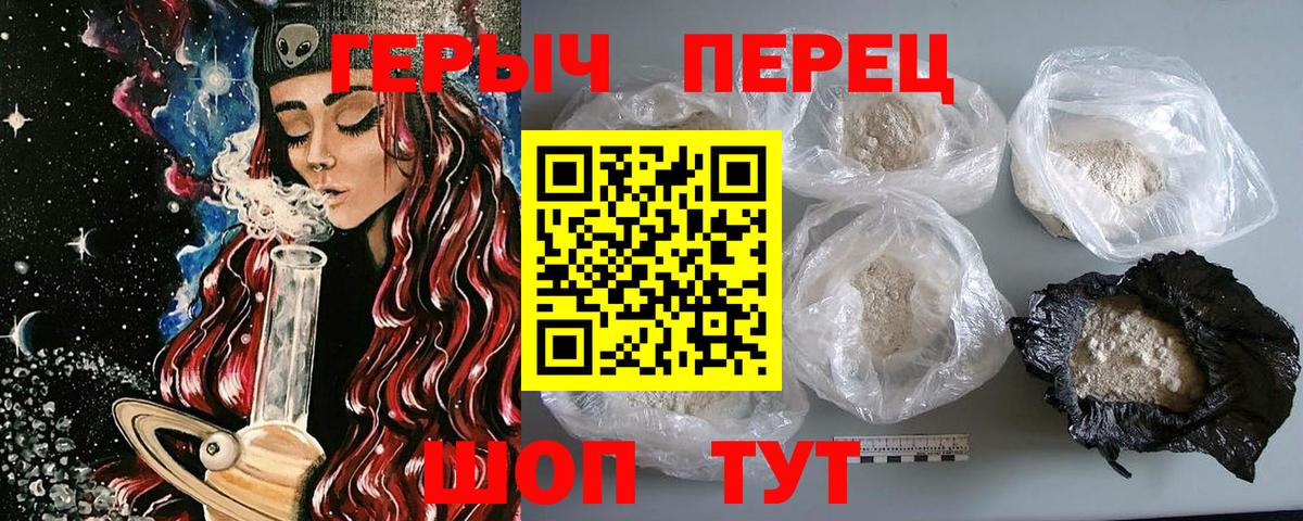 Михайловск  ГЕРОИН Афган  Вход с VPN 