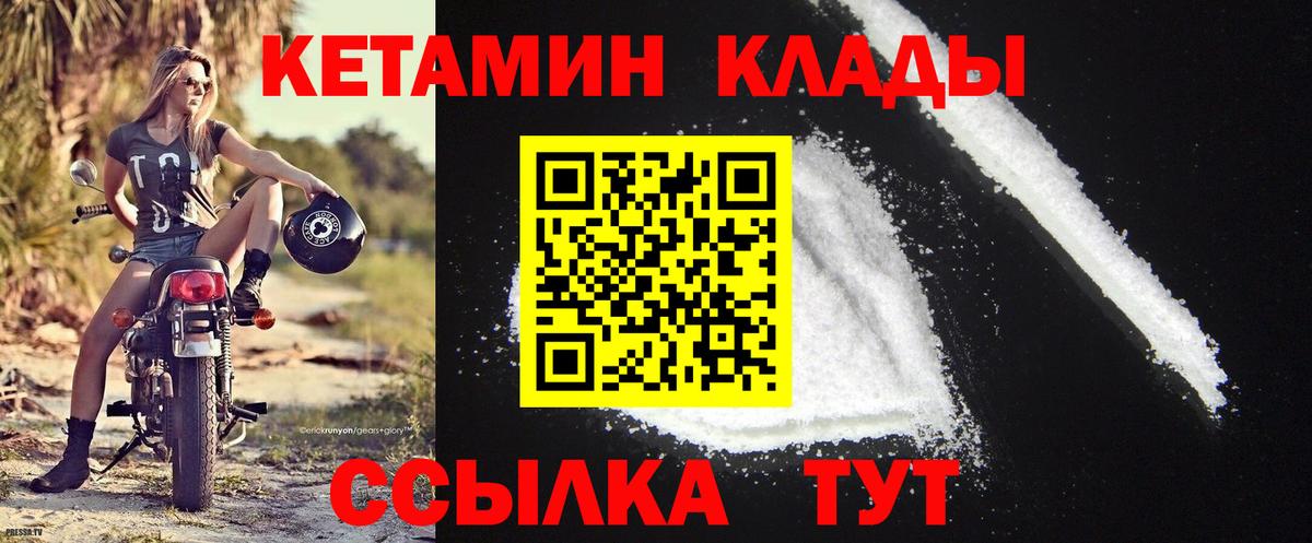 КЕТАМИН VHQ Михайловск
