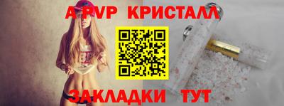 ALPHA PVP Дубна