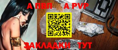 ALPHA PVP Дубна