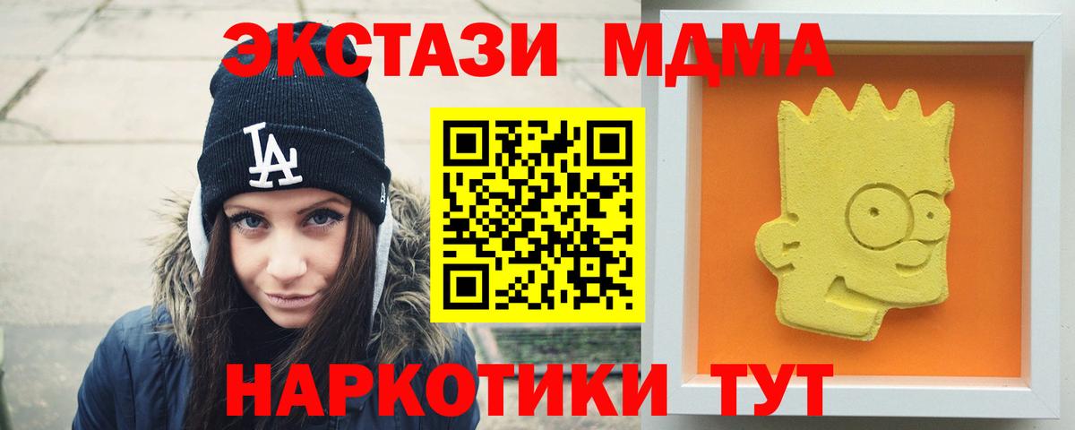 MDMA crystal  МДМА  Михайловск  Вход с VPN 