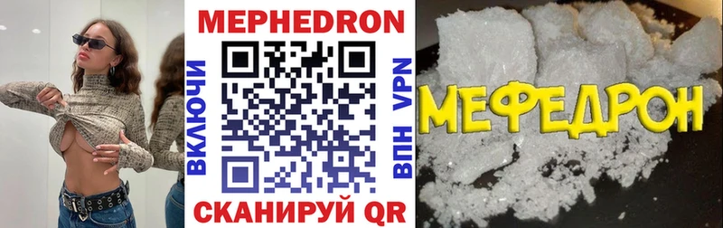 Меф мяу мяу  Михайловск