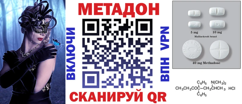 Метадон VHQ  Михайловск 