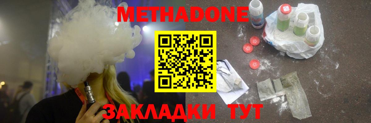 Михайловск  Метадон methadone  МЕТАДОН methadone  Вход с VPN 