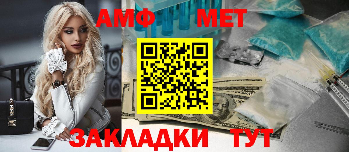 Михайловск  Первитин мет  Вход с VPN 