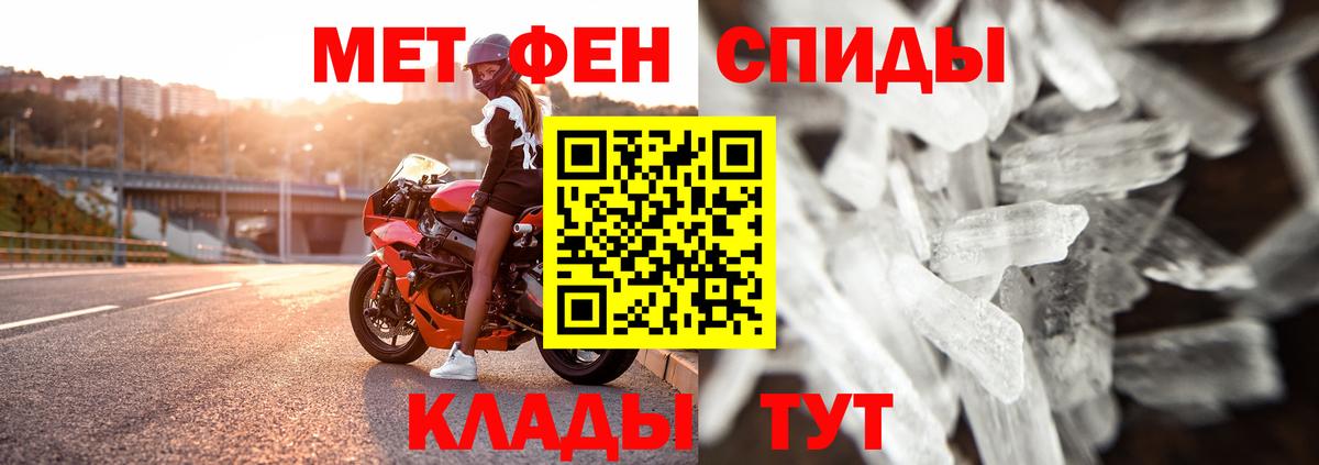 Первитин мет Михайловск