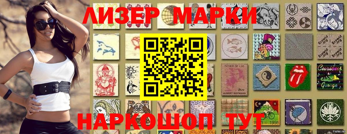 Михайловск  Марки N-bome 1500мкг  Вход с VPN 