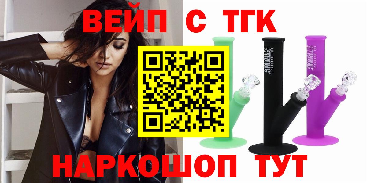 ТГК THC oil Михайловск